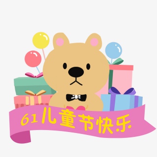创意插画儿童节装饰素材