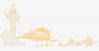 金黄色的天安门