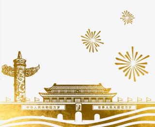 国庆庆祝烫金剪纸