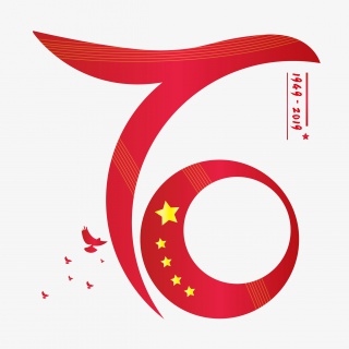 国庆建国70周年