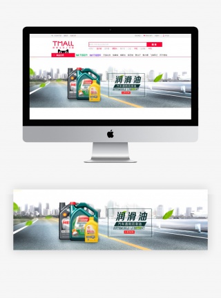高端时尚汽车用品车载用品保养用品海报