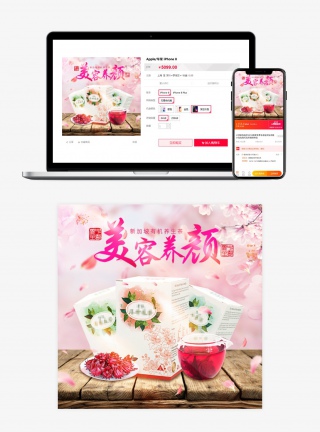 京东甜美清新风粉色背景花茶日常通用食品茶饮主图