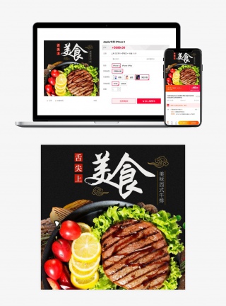 黑色大气食品美食西式牛排牛肉主图直通