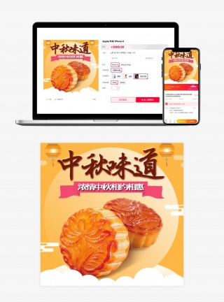 时尚简约中秋节美食月饼食品休闲零食小吃主图直通车