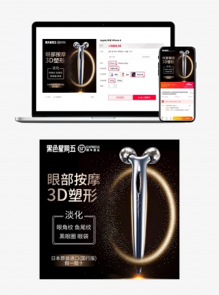 美容棒瘦脸仪美妆个护黑色星期五主图