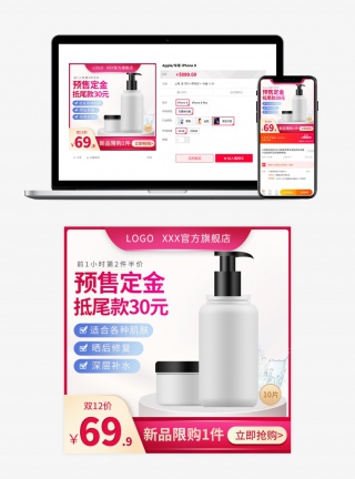 天猫淘宝双12美妆洗护类主图直通车
