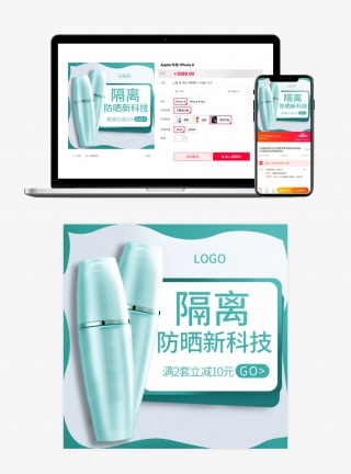 化妆品唯美绿色春天主图直通车电商淘宝促销
