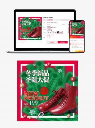 红色松叶圣诞节直通车主图