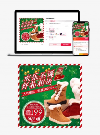 绿色圣诞节鞋主图直通车