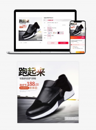 运动鞋主图直通车图