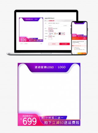 日常通用版鞋渐变色活动促销主图