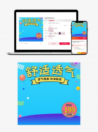 时尚卡通风格透气运动童鞋主图设计