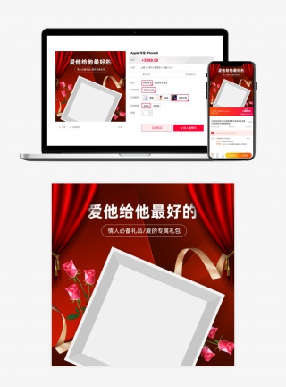 电商214情人节珠宝主图直通车图