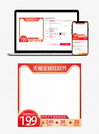红色大气双十一狂欢节鞋类箱包类主图