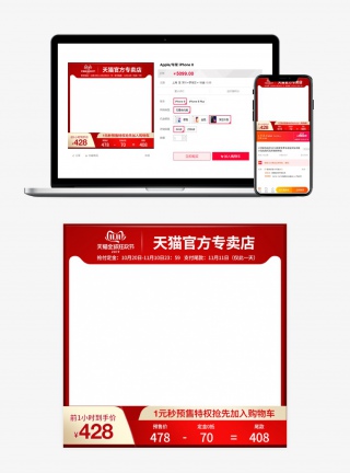 双十一预售大促化服装装饰配件主图