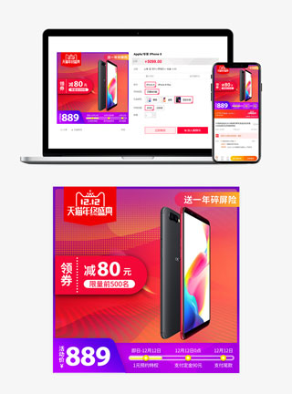 双十二年终盛典主图