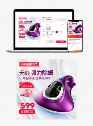 除螨仪家用小电器主图直通车图活动图