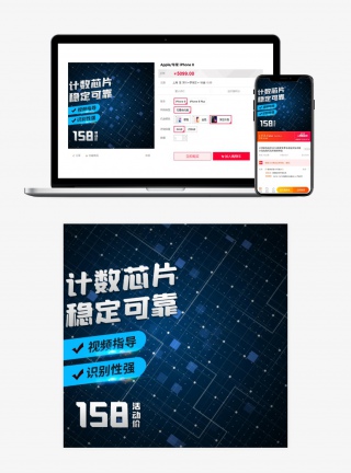 炫酷科技风格电子元件精准兼容芯片主图