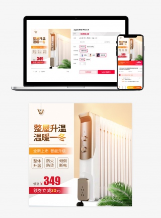 家用电器家电取暖器家用电暖气主图