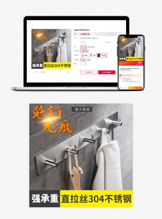 家居浴室厨房收纳挂钩直通车主图