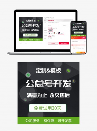 黑色高端大气时尚简约风格公众号开发主图