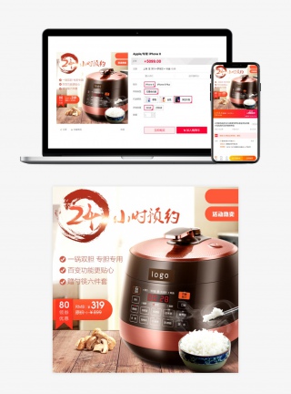 电饭煲主图家电直通车图促销活动数码电器主图