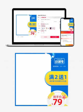 蓝色夏日清凉狂暑居家日用主图通用