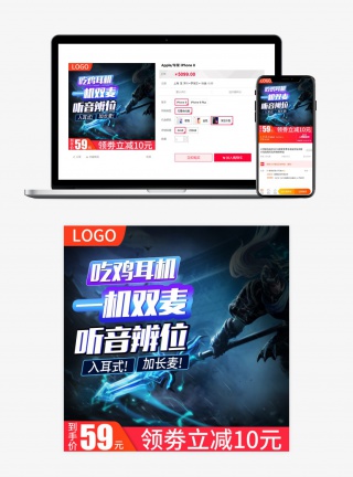 时尚黑色背景头戴式游戏防噪音耳机主图背景