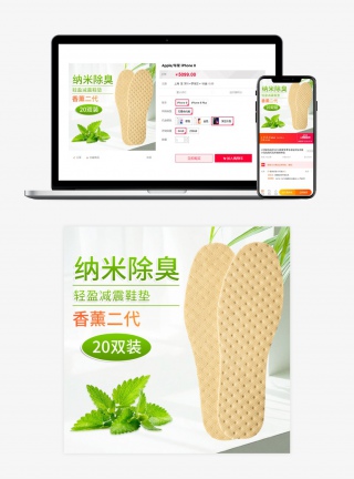 绿色小清新运动鞋垫增高垫增高贴鞋垫直通车