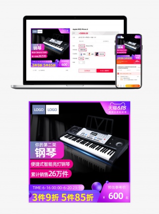 618理想生活狂欢季让利狂欢电子琴电器促销主图