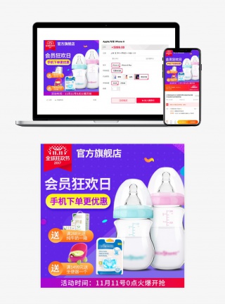 双十一婴儿奶嘴主图直通车psd模板