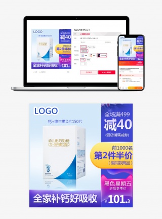 淘宝天猫黑色星期五母婴洗护用品直通车