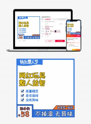 卡通时尚风格儿童恶搞玩具主图直通车
