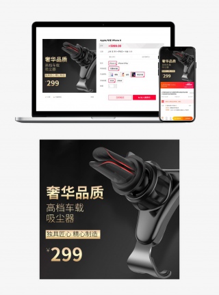 黑色金色炫酷风格汽车车载充电器车充车载支架主图