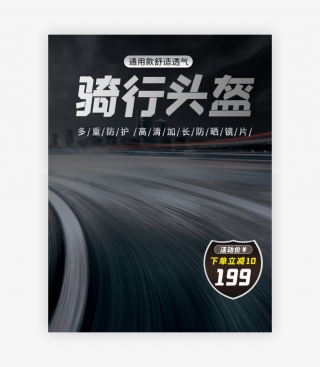 时尚酷炫风格骑车摩托车头盔主图