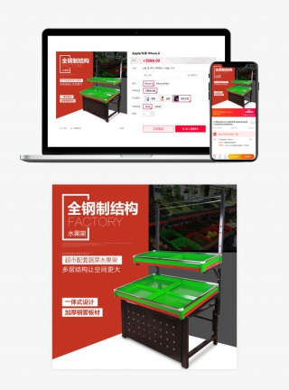 简约实用超级货架主图全类目适用