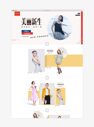 天猫淘宝简约扁平女装首页模板