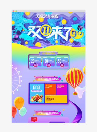 双十一蓝紫色系现代简约风格双十一预热海报