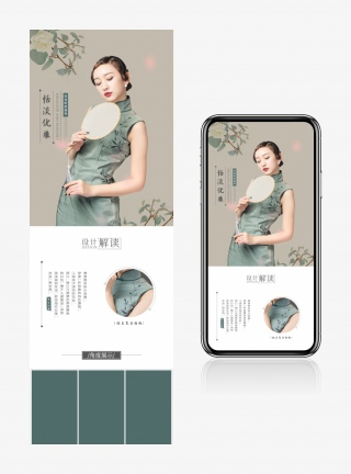 民族女装旗袍复古风大气国潮风汉服嫁衣详情页