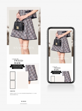 秋季冬季春季新品时尚潮流简约女装花呢裙详情页