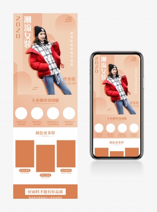 女生简约冬季活泼女装羽绒服详情页