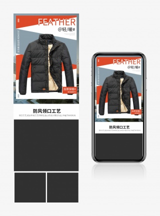 简约时尚风格冬季长款男士羽绒服详情页