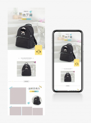 时尚可爱简约老佛爷双肩包书包电商详情页设计
