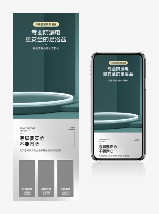 京东简约家居风小家电足浴盆详情页