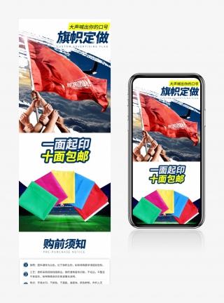 日常通用定制旗帜证书大气简约详情页