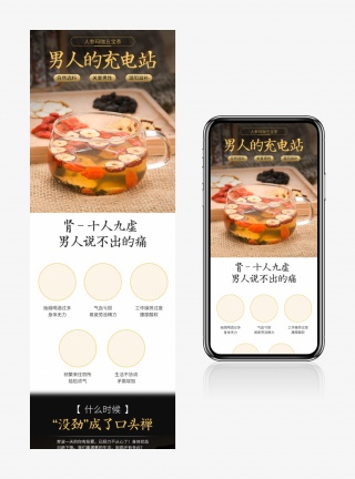 时尚简约日常通用保健用品类详情页