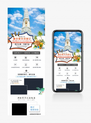 泰国普吉岛曼谷双城夏日旅行详情页
