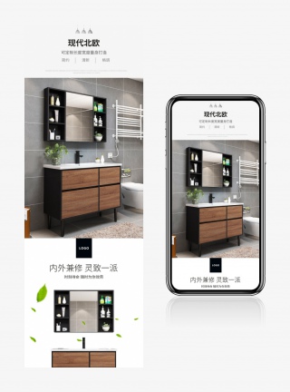 美式欧式玻璃家居用品通用类卫浴柜详情页