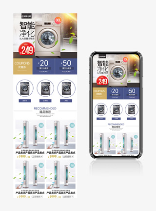 淘宝数码家电洗衣机