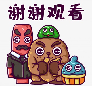 可爱小怪物们